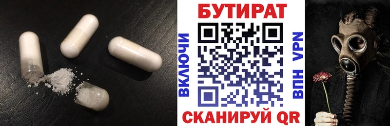 Бутират 99%  Купить  Кириллов 