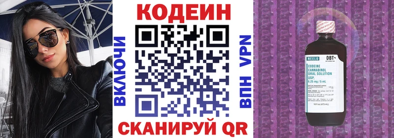 Codein Purple Drank  Купить где  Кириллов 