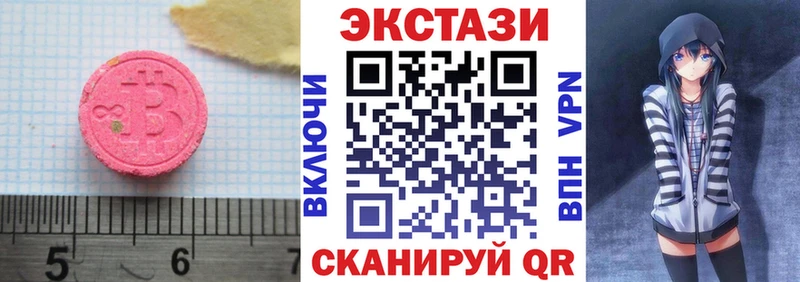 Экстази XTC  Купить закладки  Кириллов 