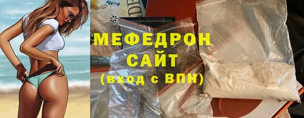 мяу мяу кристалл Няндома