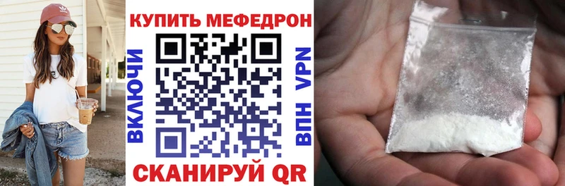 Купить закладки  Кириллов  Мефедрон мяу мяу 